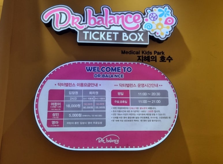 닥터밸런스 기흥점 이미지