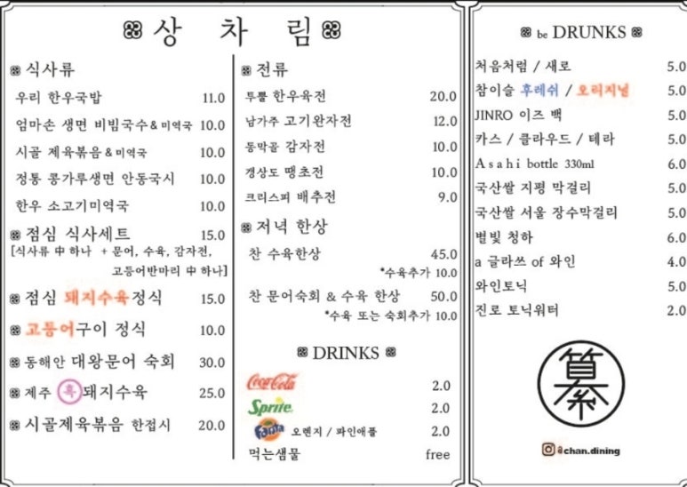 한우나랑먹음돼지 이미지