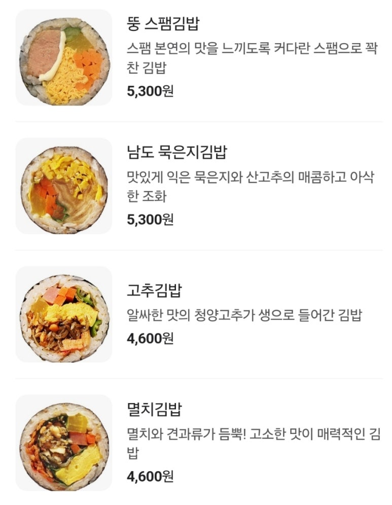 마녀김밥구리점 이미지