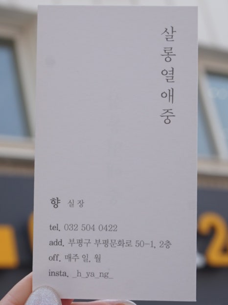 살롱열애중 이미지