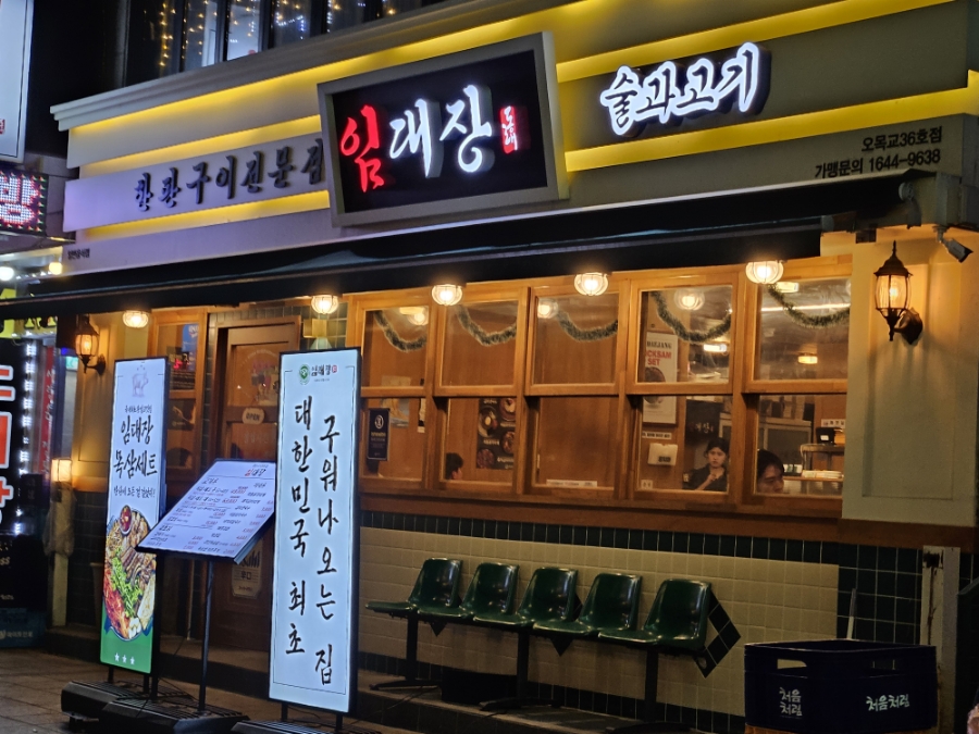 임대장오목교 이미지