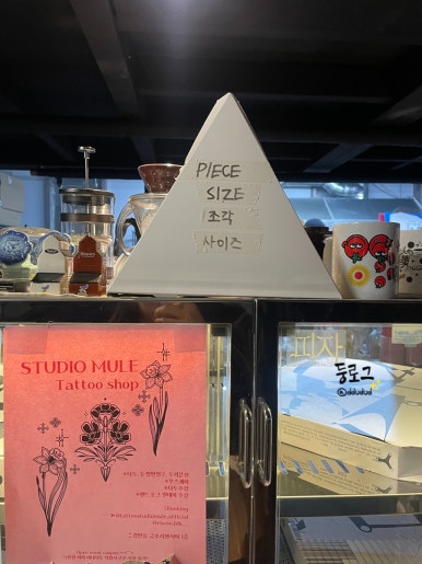 피자올웨이즈굿 이미지