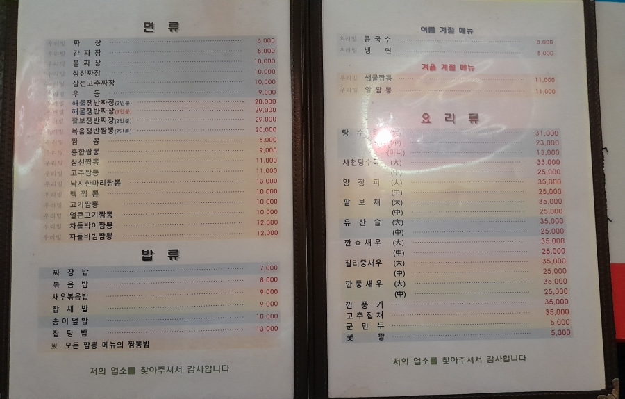우리밀동우 이미지