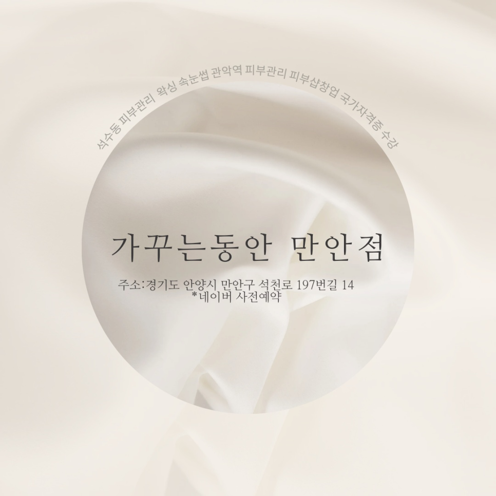 가꾸는동안 이미지
