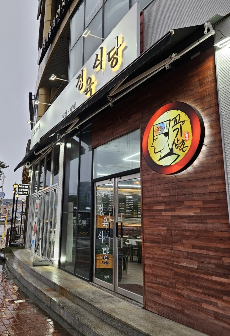꼬기삼촌정육식당 이미지