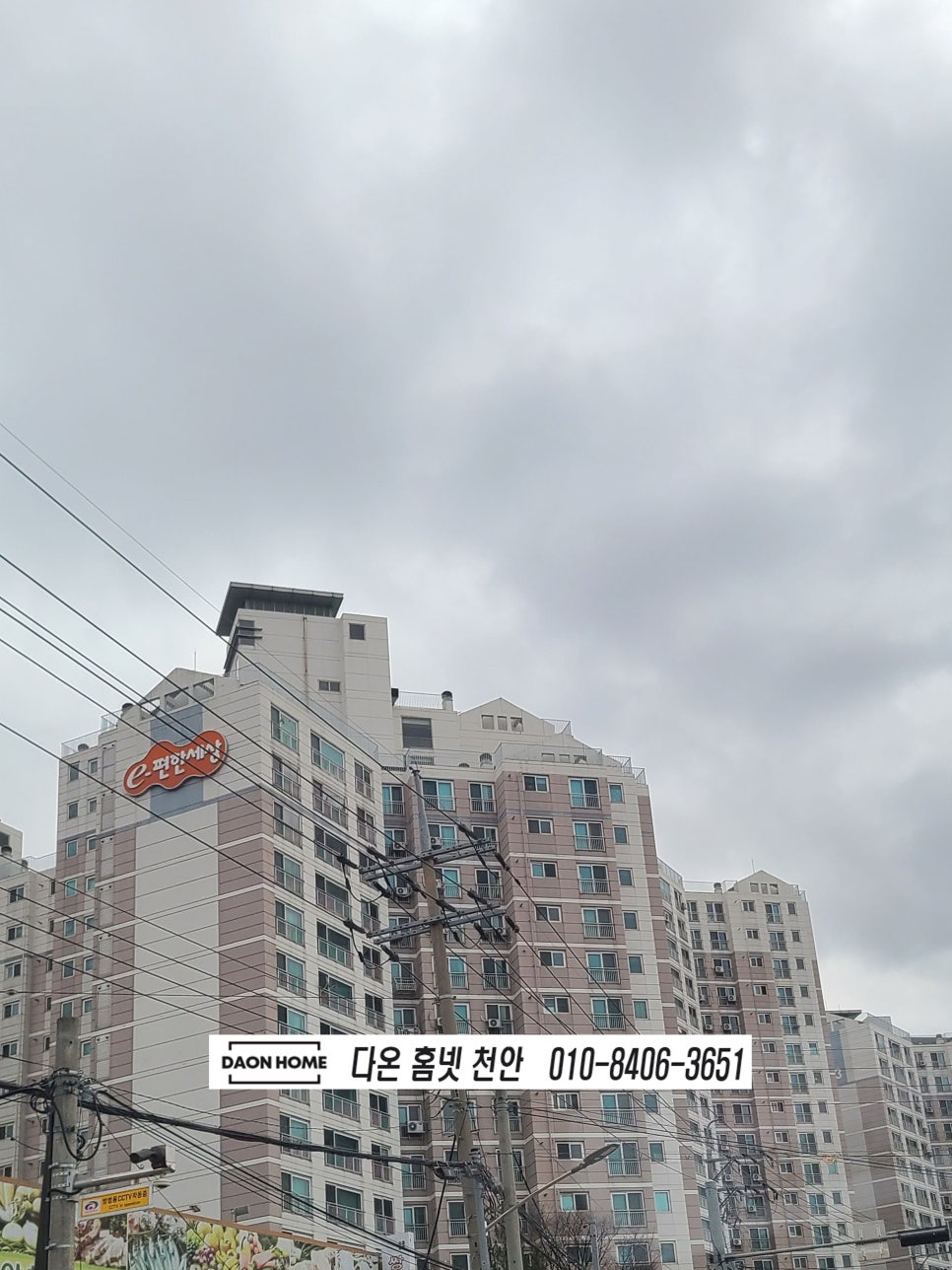 이편한통신 이미지
