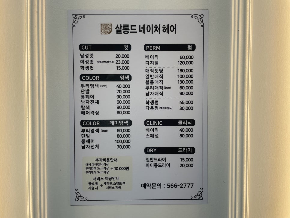살롱드네이처 이미지