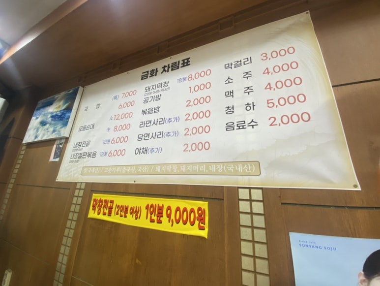 금화순대 이미지