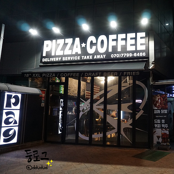 피자올웨이즈굿 이미지