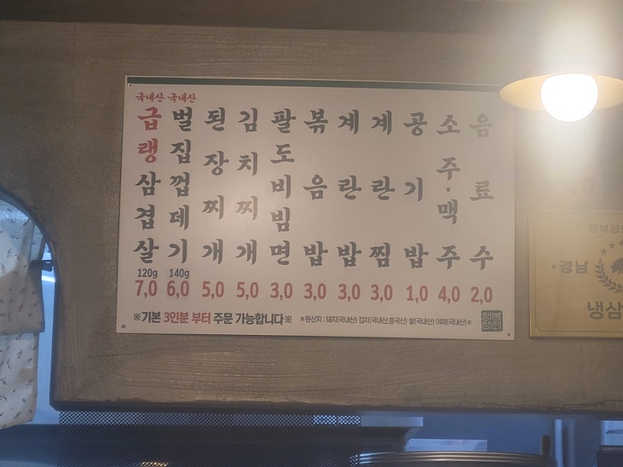 행복상회 이미지