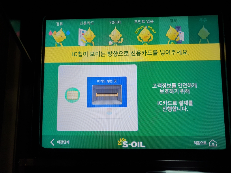 회산주유소 이미지