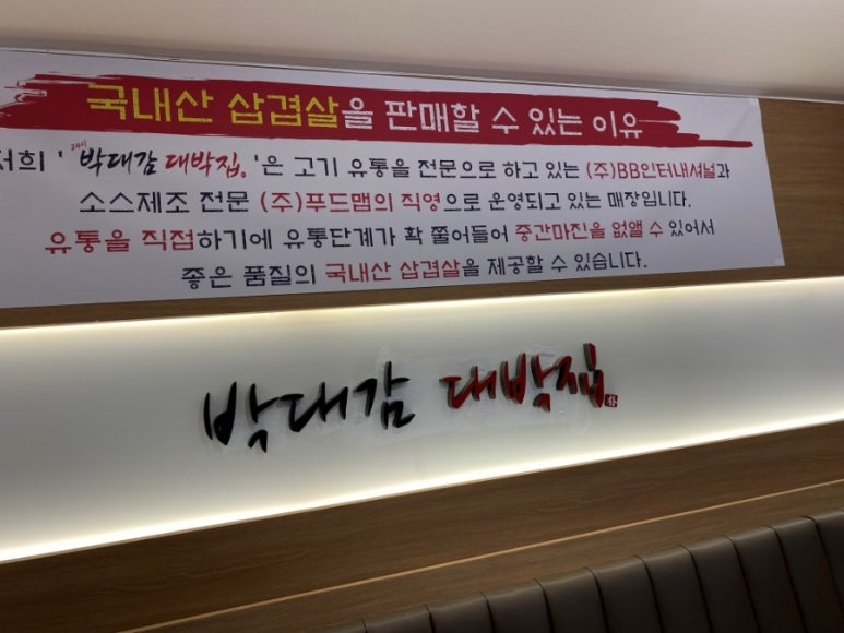 길대박집 이미지