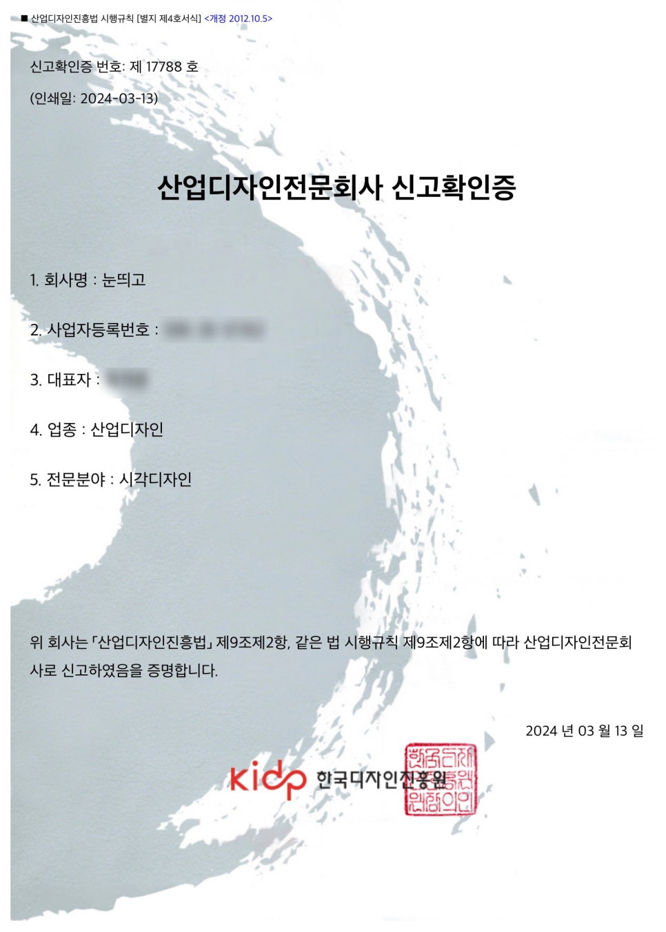 눈띄고 이미지