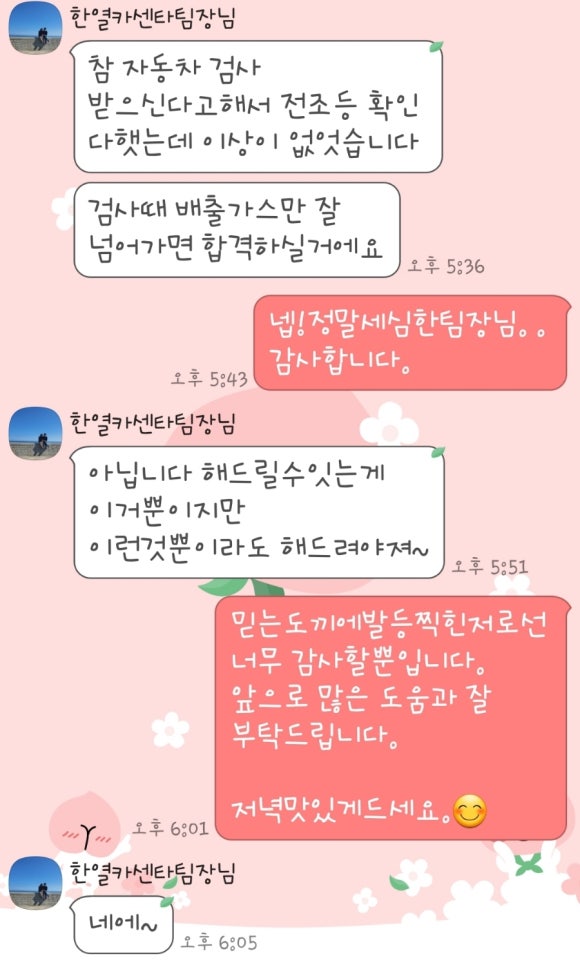 한열카센타 이미지
