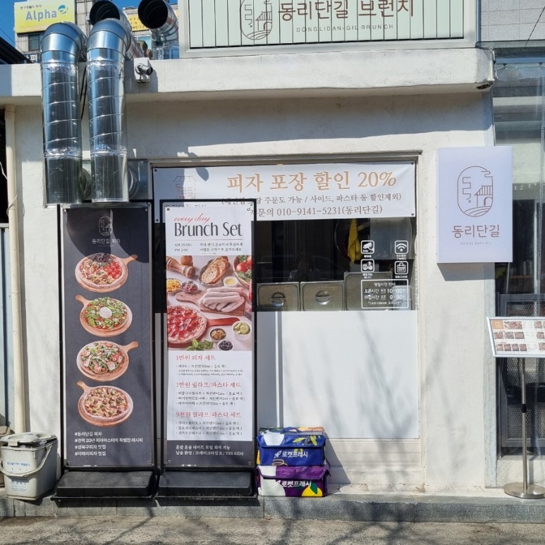 동리단길 피자 이미지