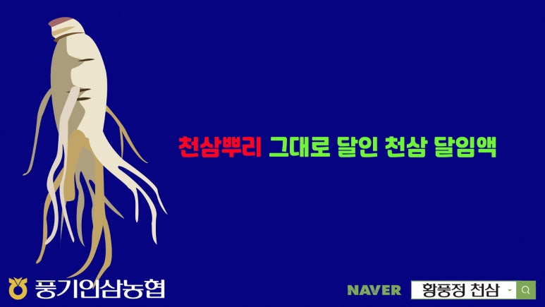 풍기인삼농협 이미지