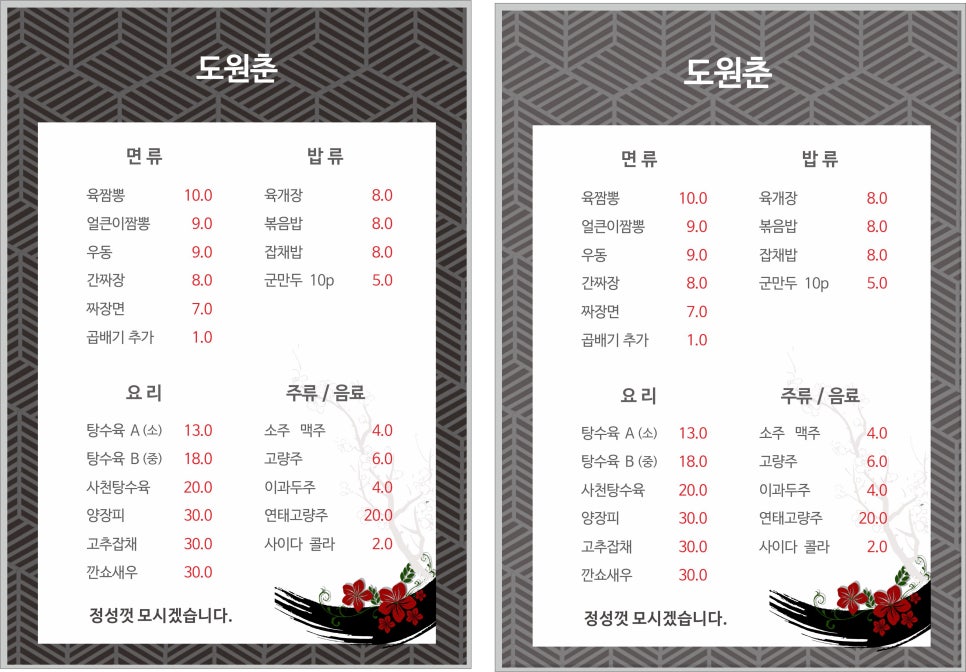 도원춘 이미지