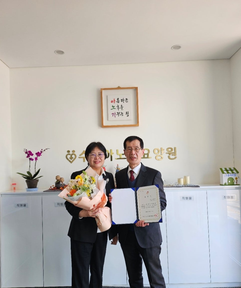수원아노가요양원 이미지