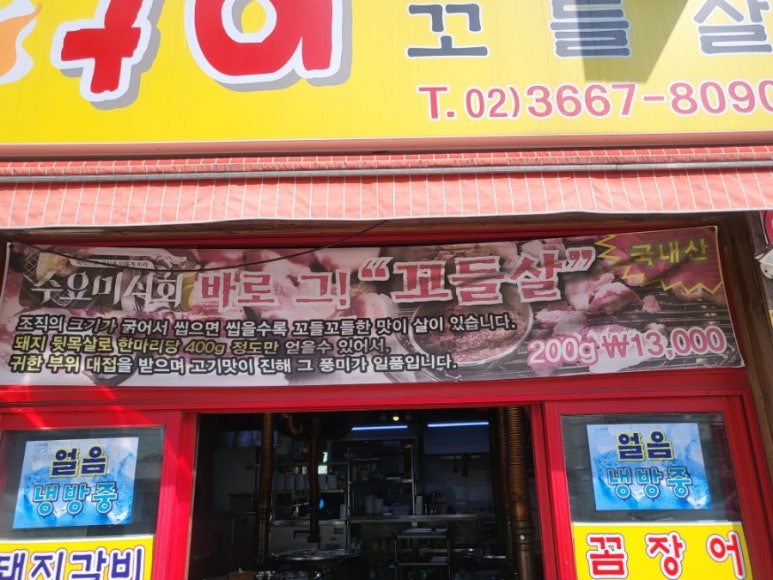 대통연탄불 이미지