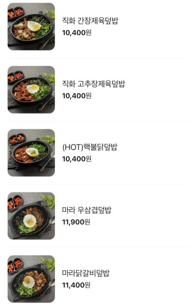 바로덮밥&파스타 이미지