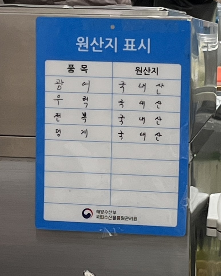 무의도물회 이미지