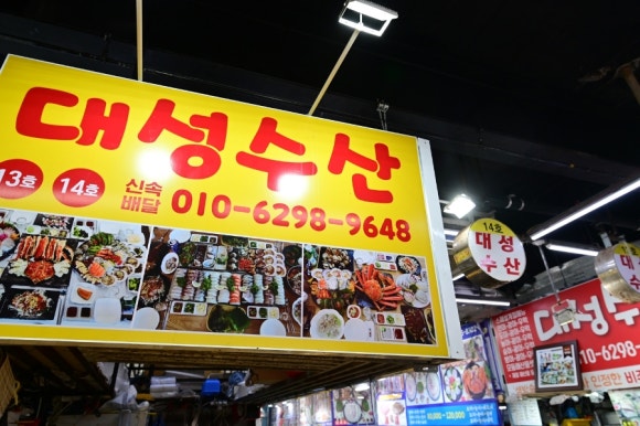 대성수산14호 이미지
