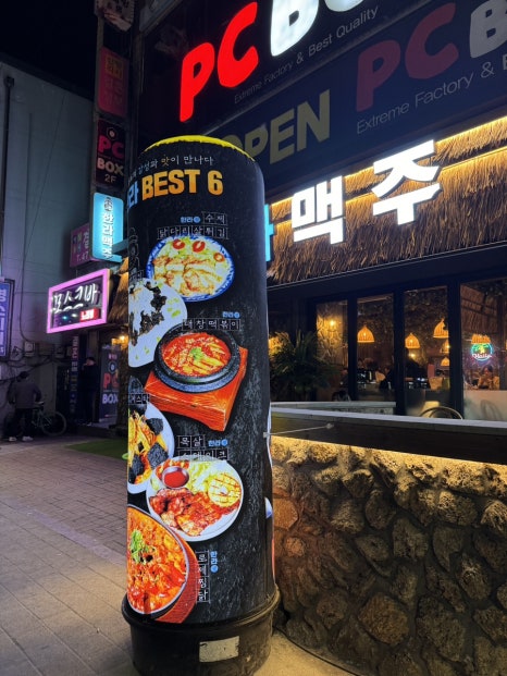 한라맥주영대병원점 이미지