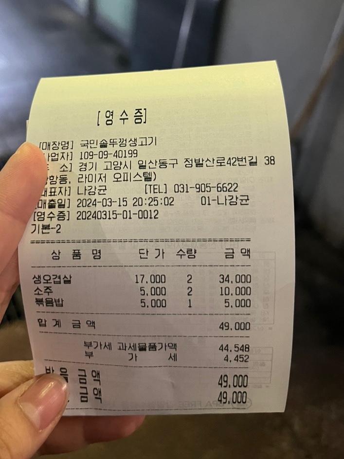 국민 솥뚜껑 생고기 이미지