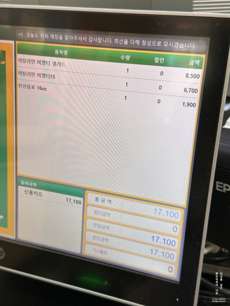 써브웨이인천검단 이미지