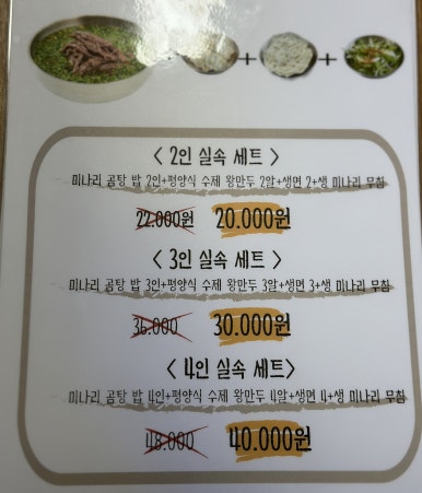 여울미나리 이미지