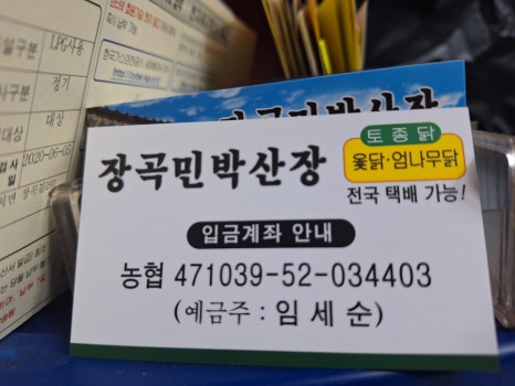 장곡민박산장 이미지