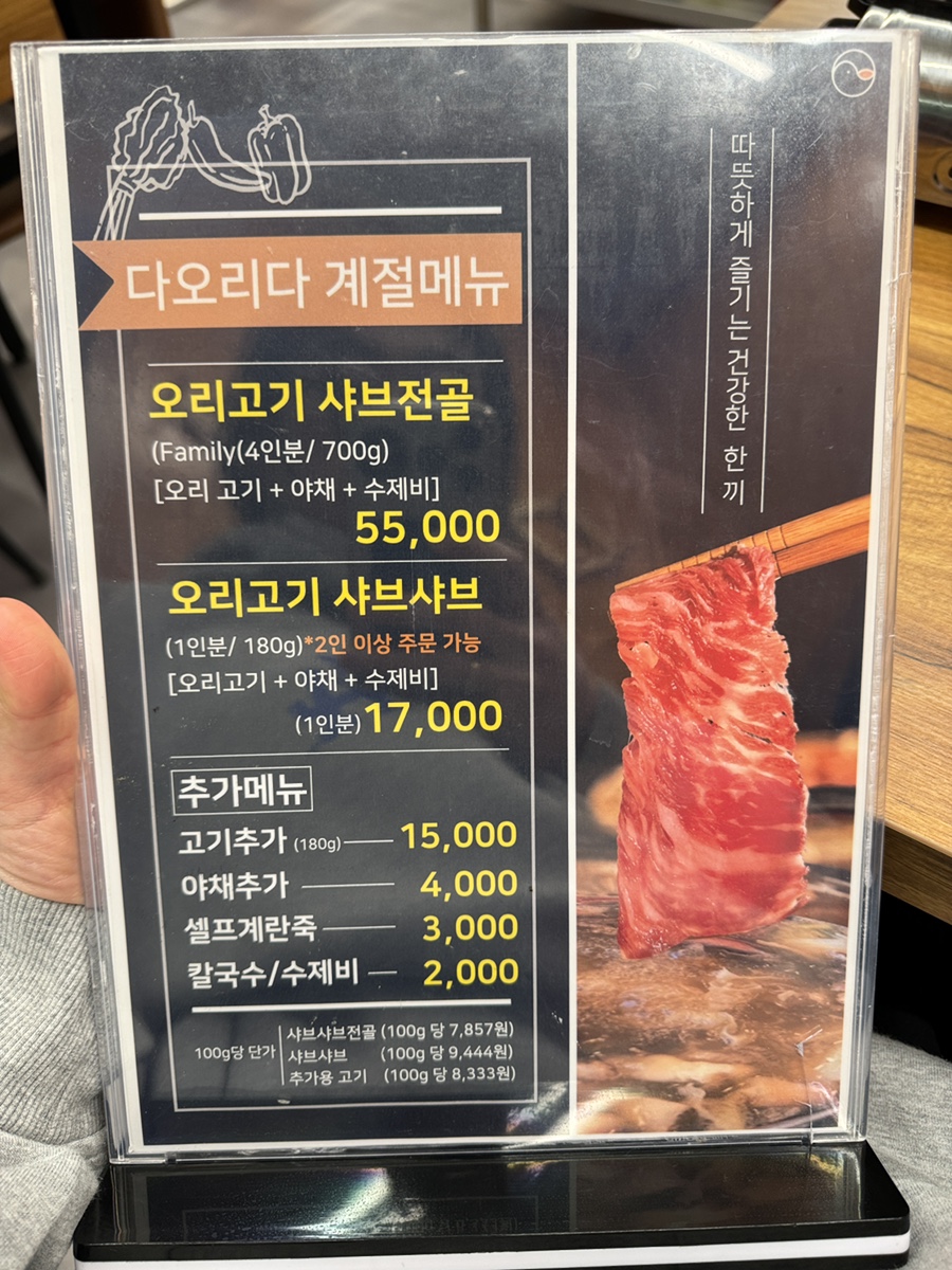 우리오리다오리 이미지