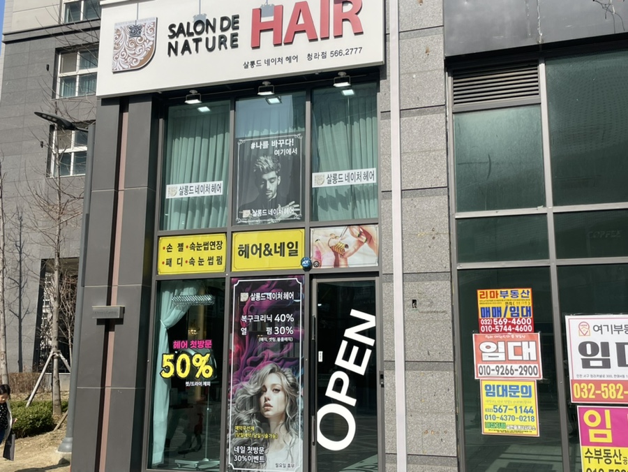 살롱드네이처 이미지