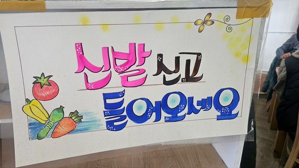 무등산세꼬시 이미지