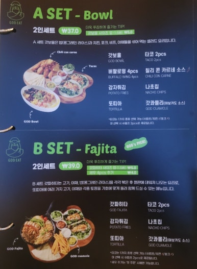 갓잇 서울숲점(GOD EAT) 이미지