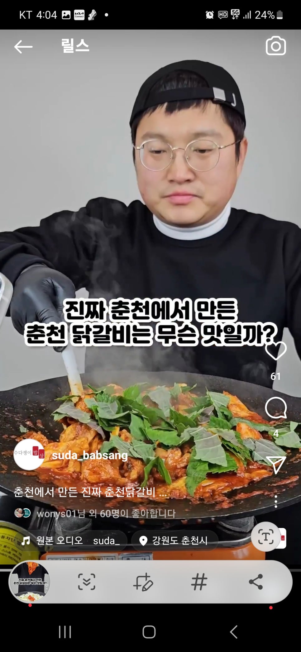 먹방닭갈비 이미지