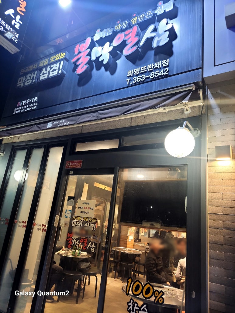 불막열삼화명뜨란채점 이미지