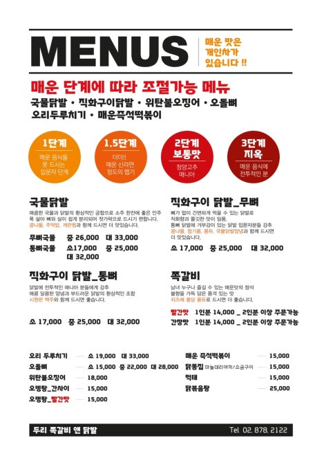 둘이두리 이미지
