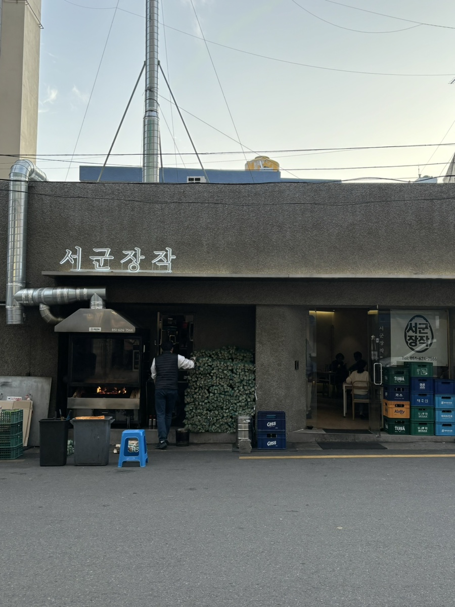 서만통닭 이미지