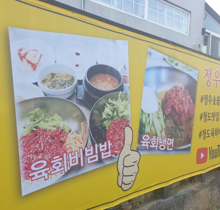 정우식당 이미지