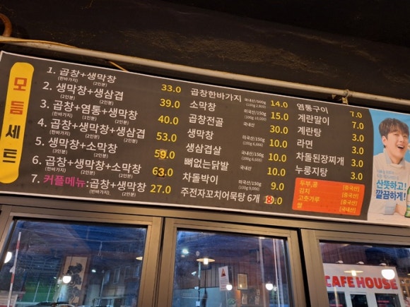 대구소막창곱창 이미지