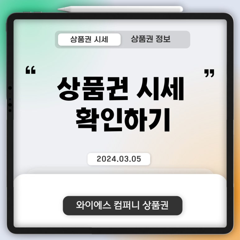 와이에스컴퍼니 이미지