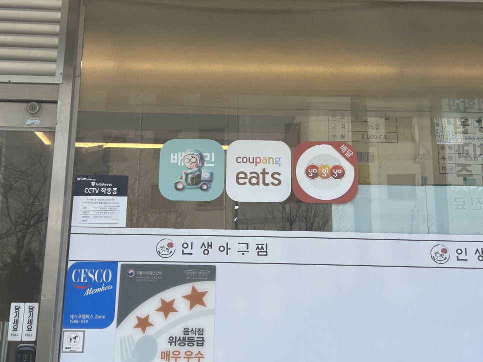 인생아구찜전주 이미지
