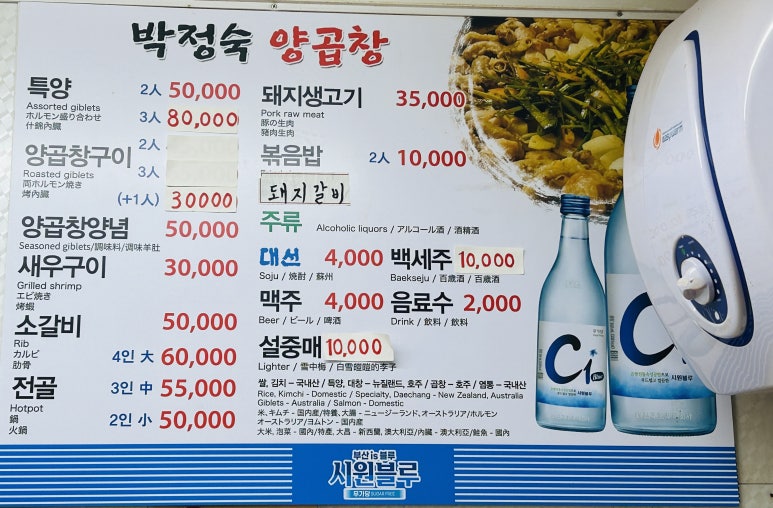 삼화 박정숙 양곱창 이미지