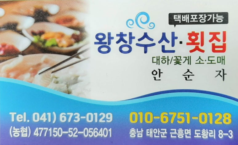 왕창수산 이미지