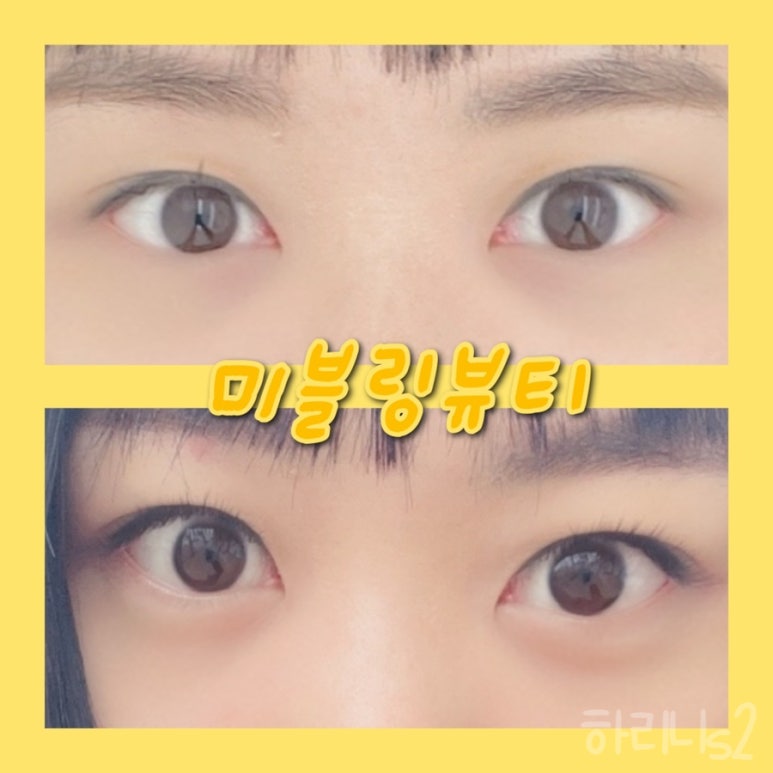 미블링뷰티 이미지
