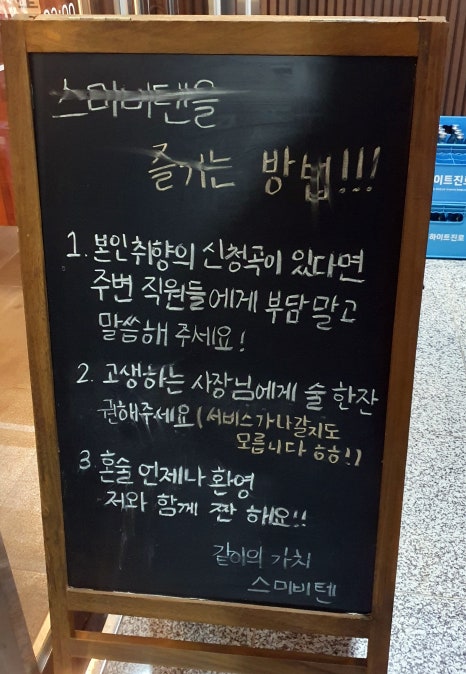 스미비;텐 이미지