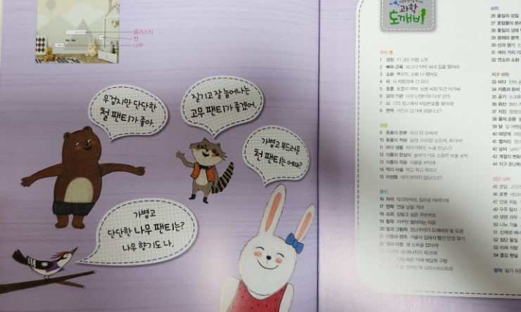 도깨비속옷 이미지