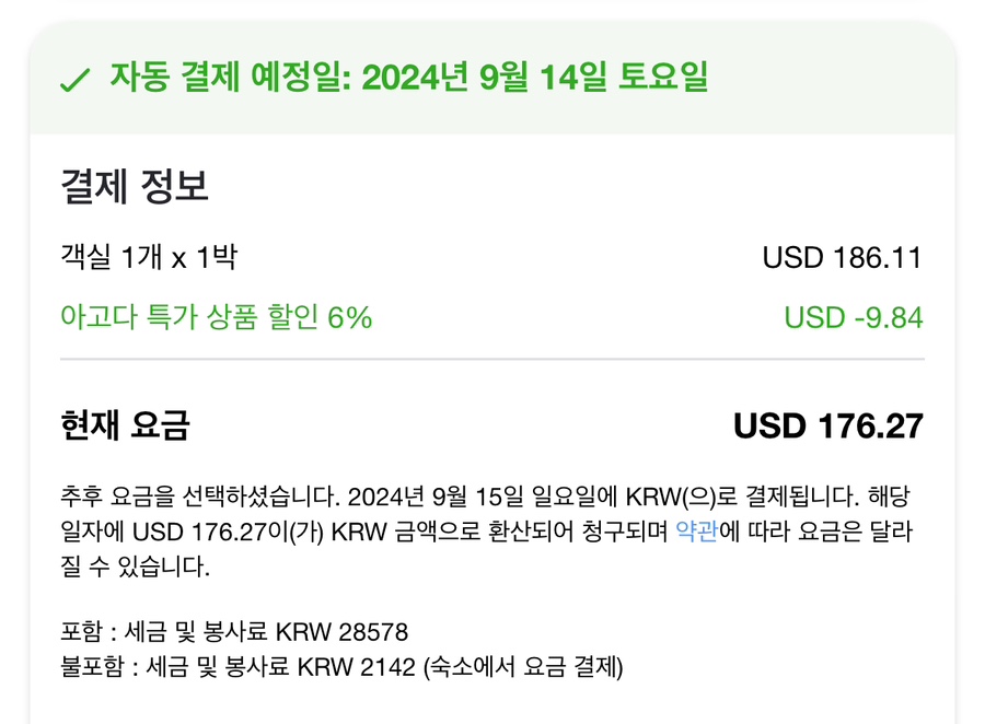 그린렌터카안 이미지