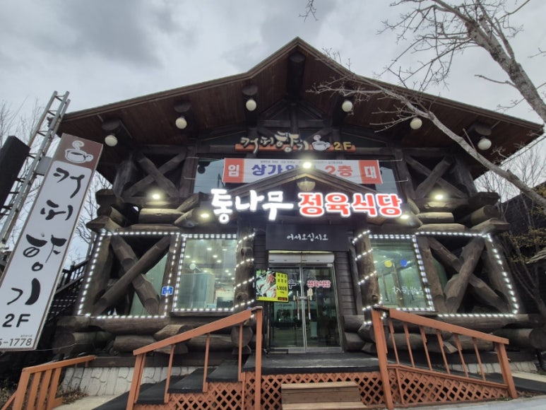 용화정육식당 이미지